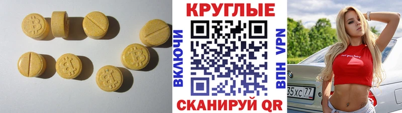ЭКСТАЗИ MDMA  Электросталь 