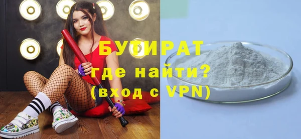 бутират Балабаново