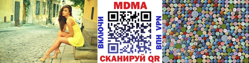 МДМА Molly  купить закладку  Электросталь 